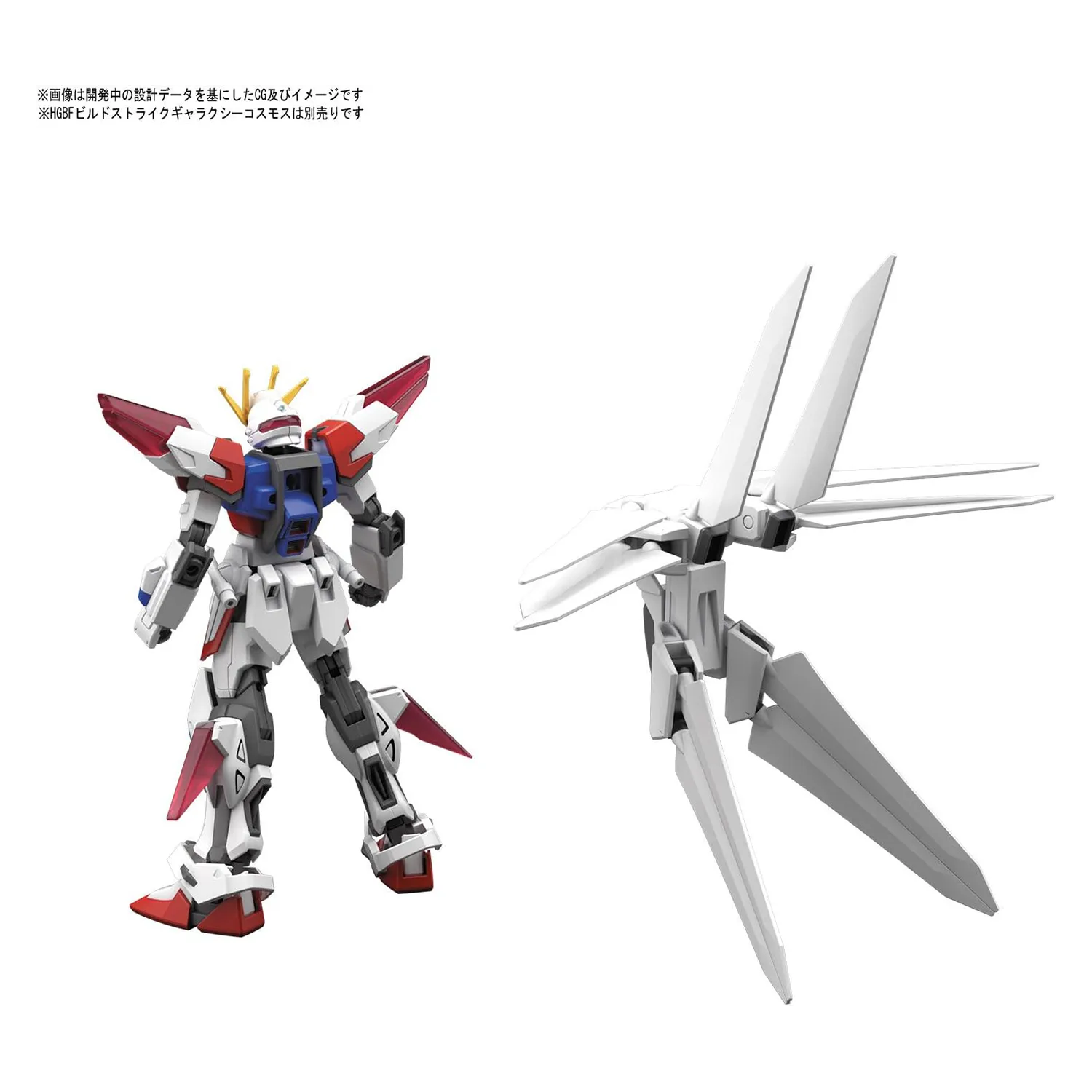 HG Galaxy Booster