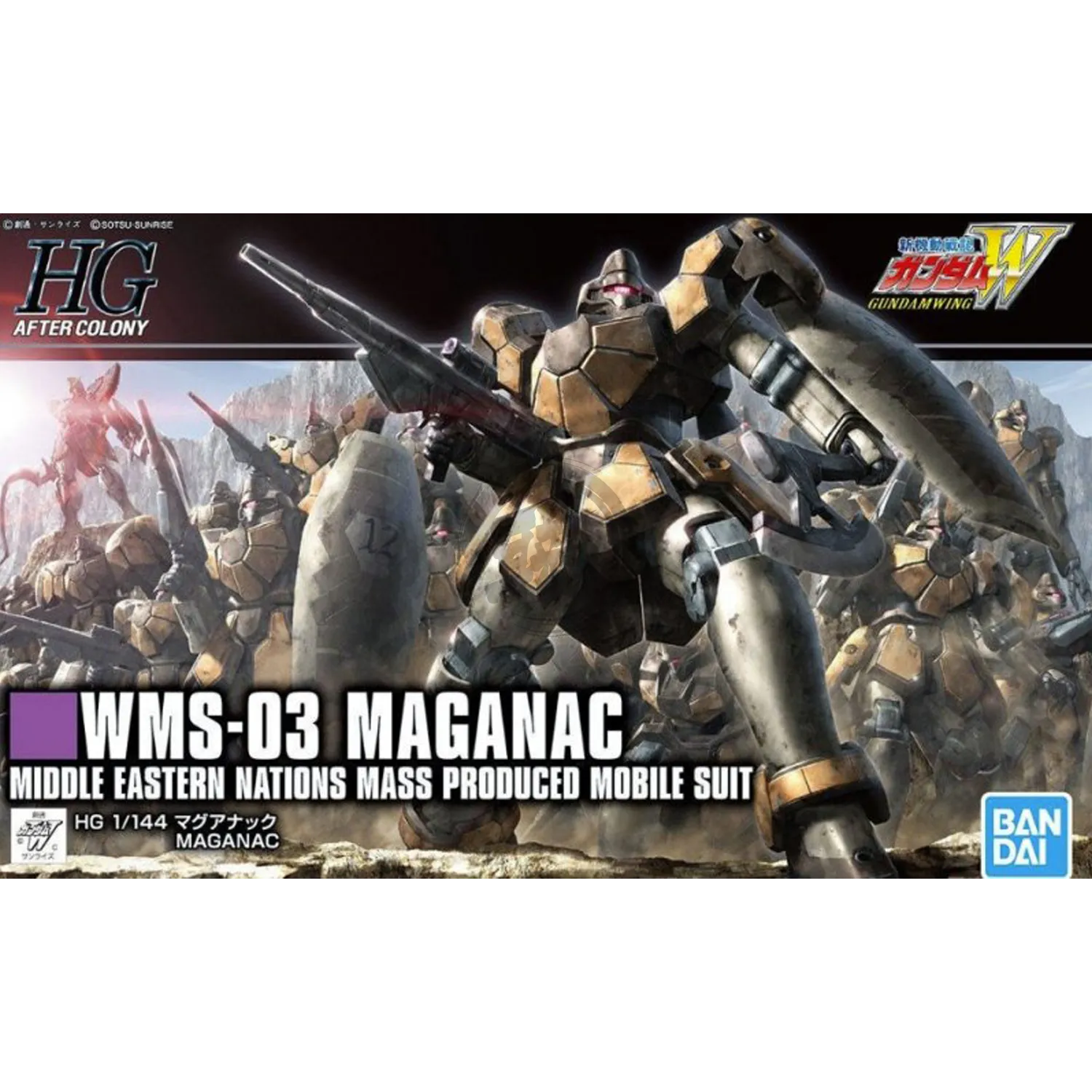 HG Maganac