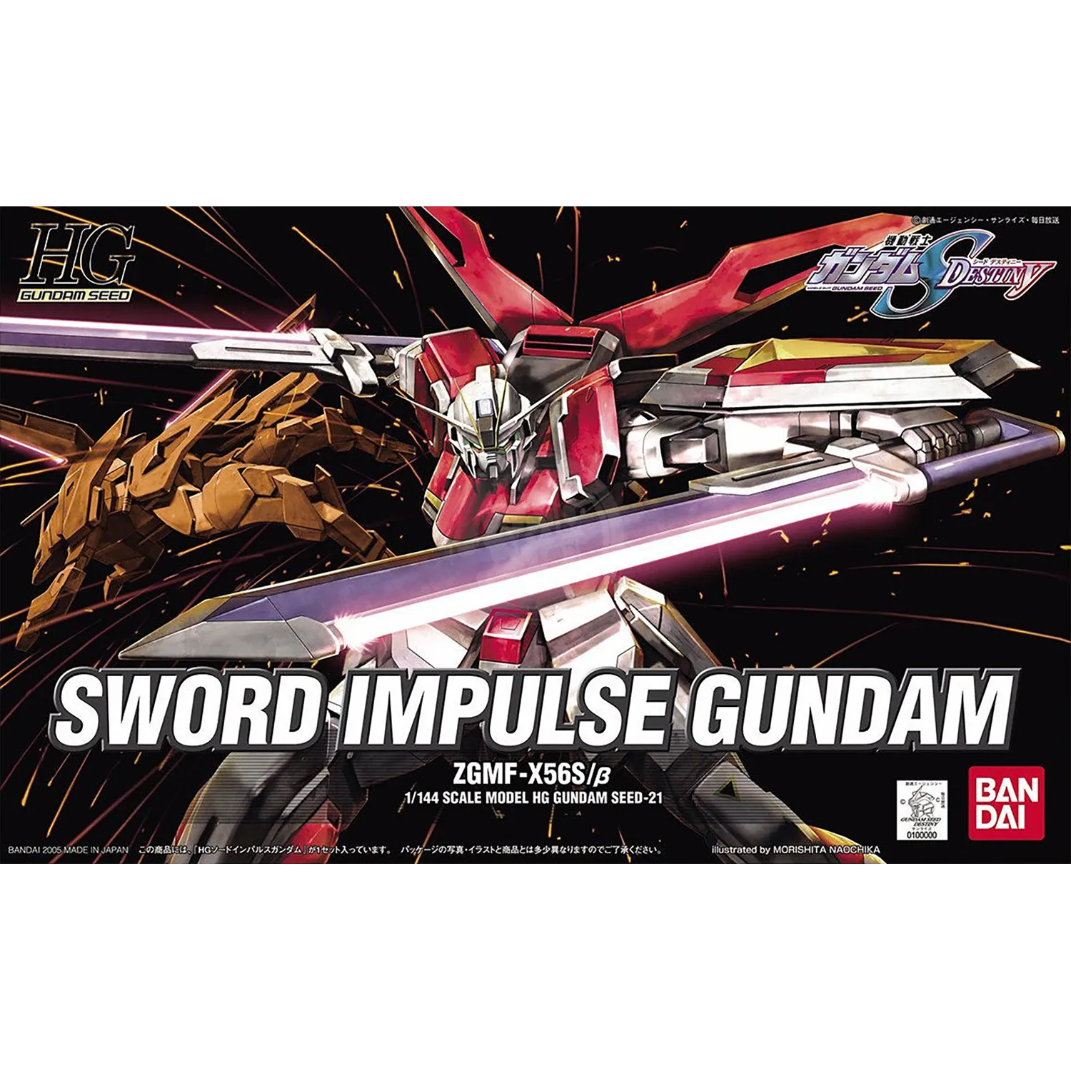 HG Sword Impulse Gundam