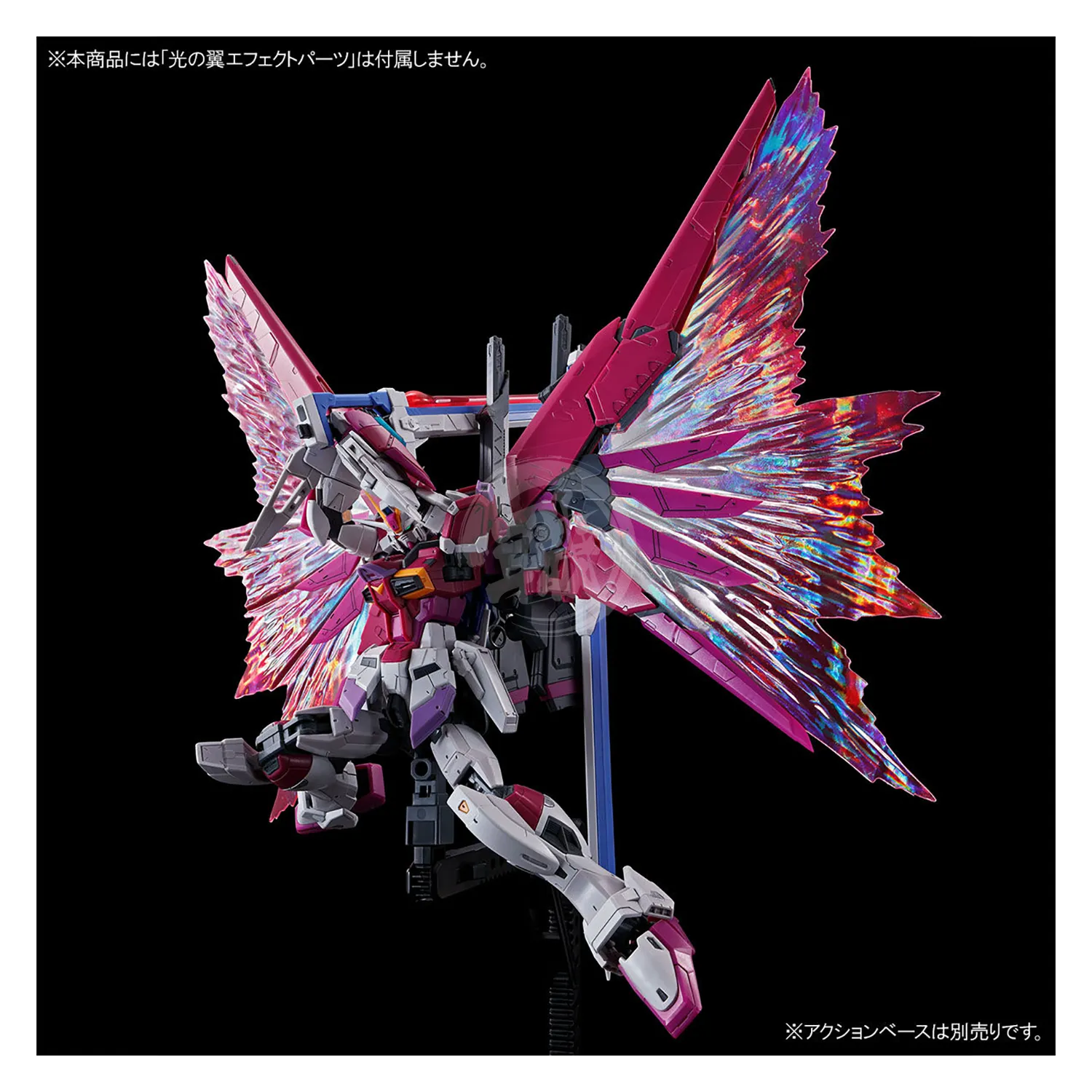 RG Destiny Impulse Gundam