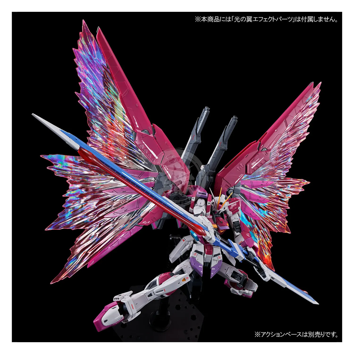 RG Destiny Impulse Gundam