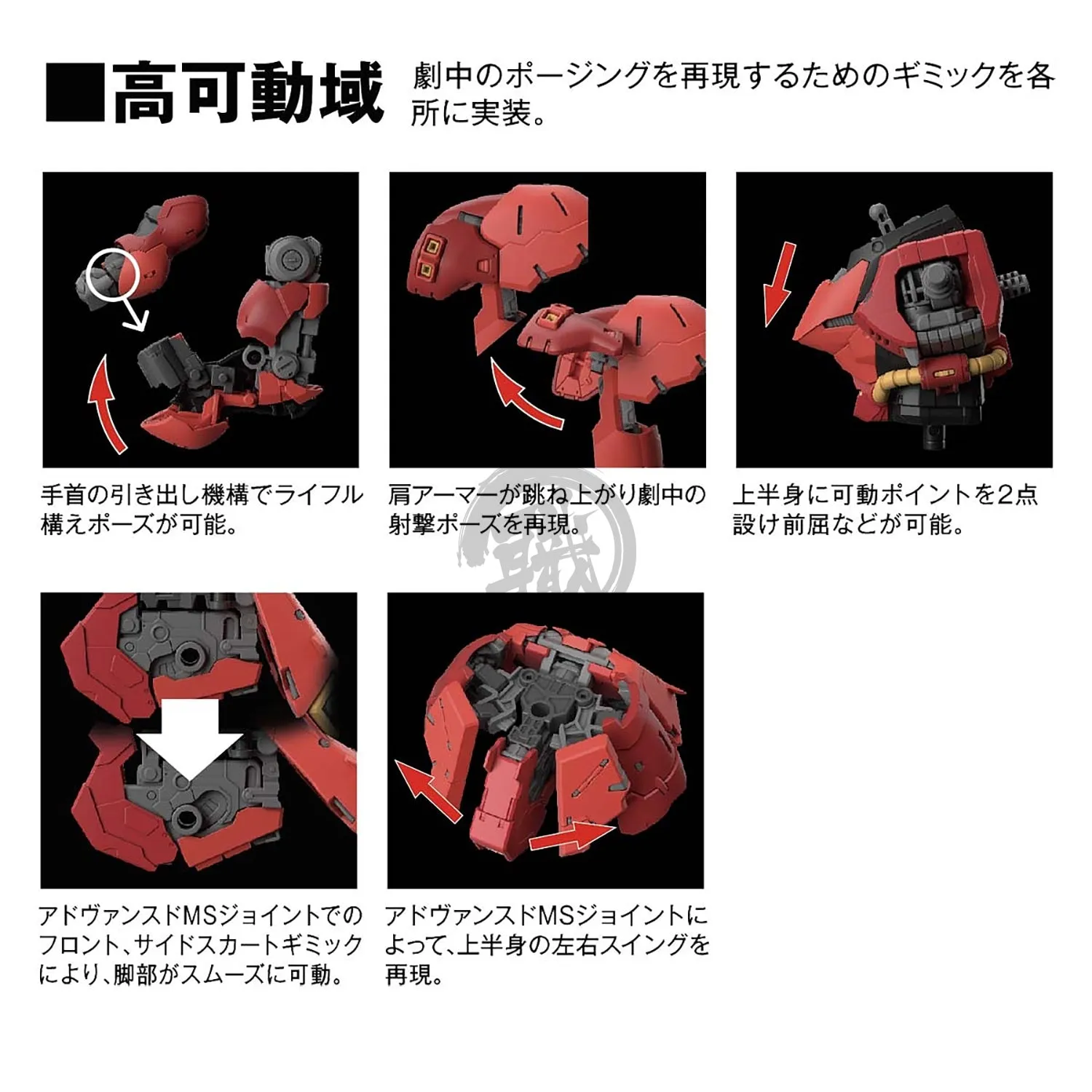 RG Sazabi