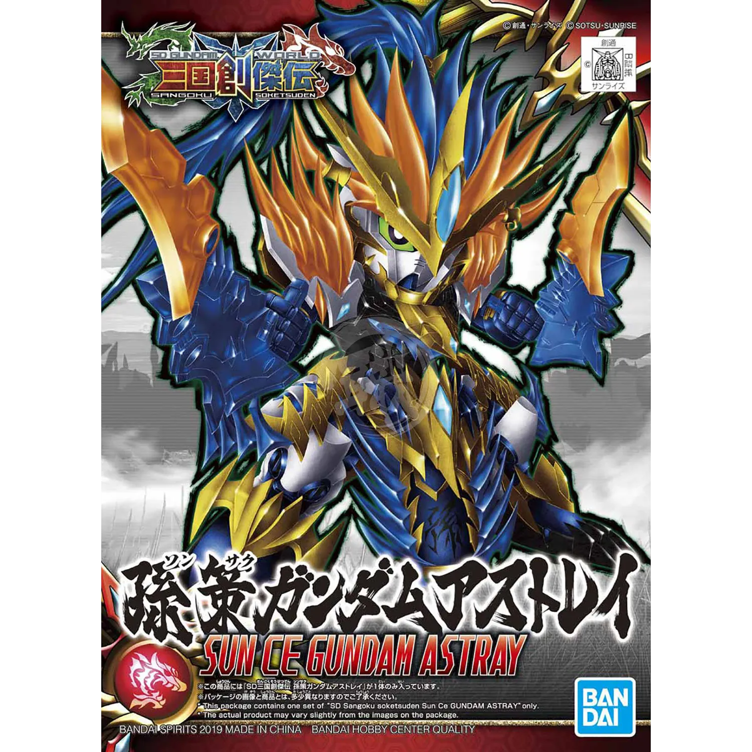 SD Sangoku Soketsuden Sun Ce Gundam Astray